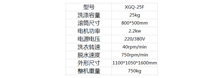 全自動洗脫一體機(jī)