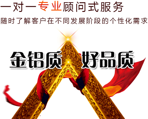 金鋁質(zhì)鋁單板，大家公認(rèn)的好品質(zhì)
